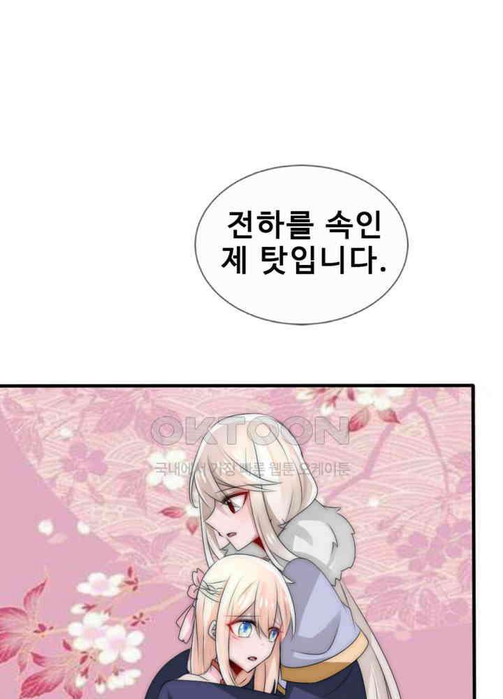 여제의 계승자로 환생했습니다 049 23