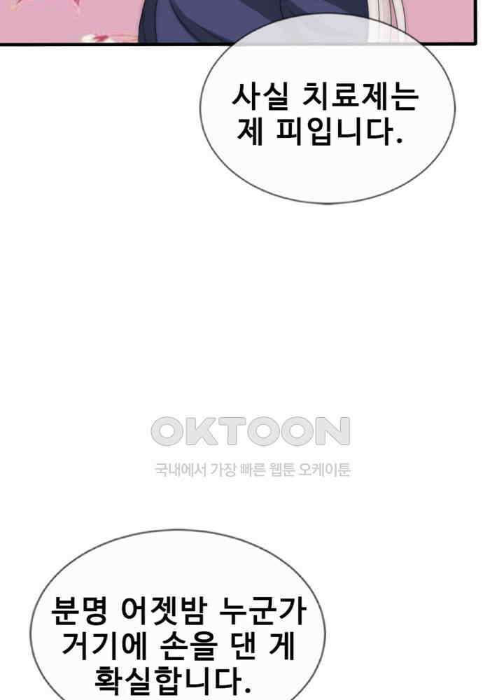 여제의 계승자로 환생했습니다 049 24