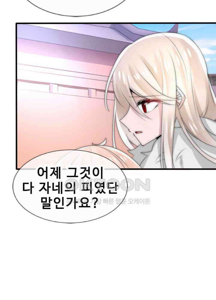 여제의 계승자로 환생했습니다 049 25