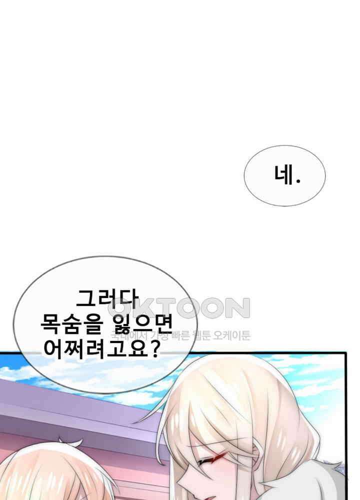 여제의 계승자로 환생했습니다 049 26
