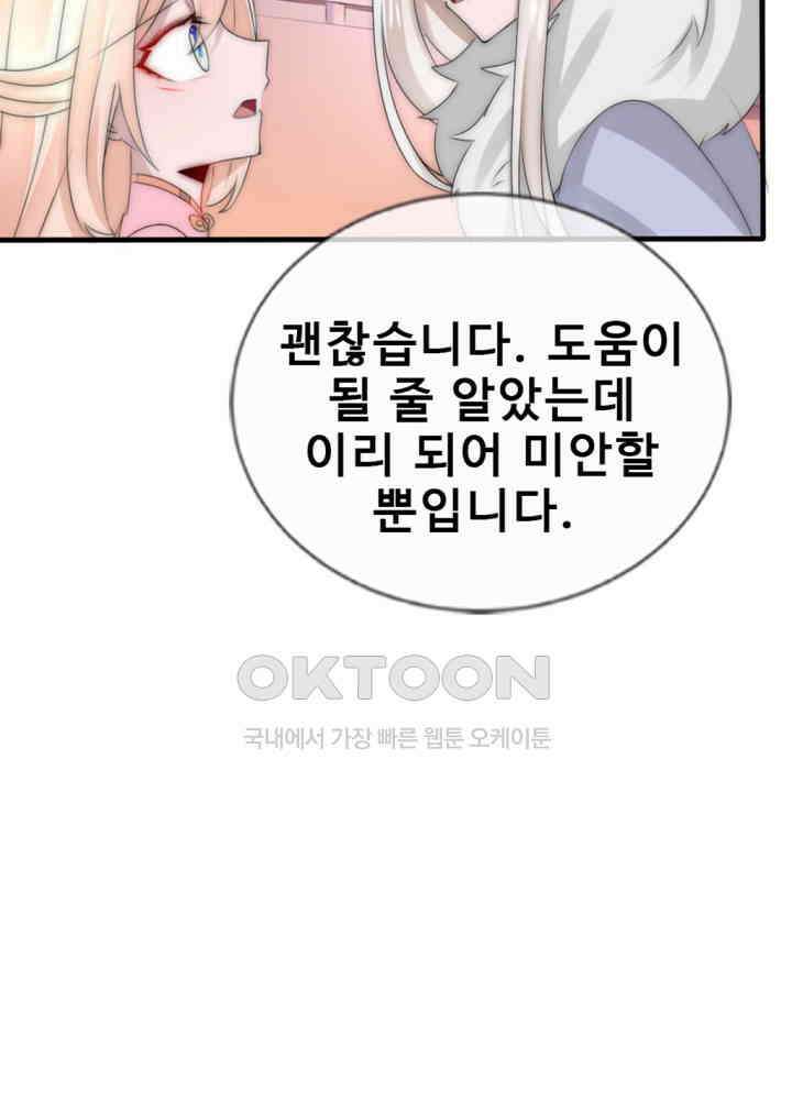 여제의 계승자로 환생했습니다 049 27
