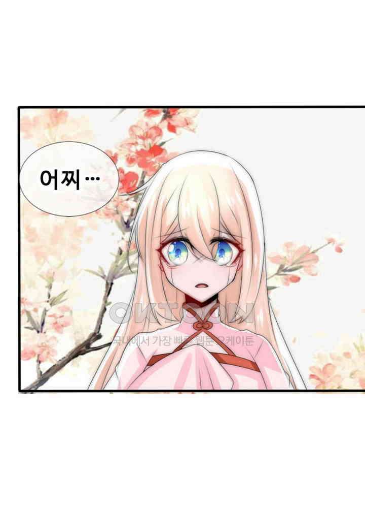 여제의 계승자로 환생했습니다 049 28
