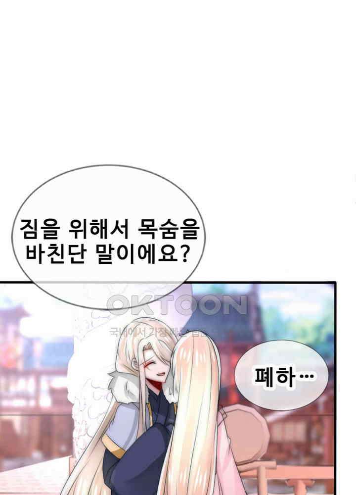 여제의 계승자로 환생했습니다 049 29