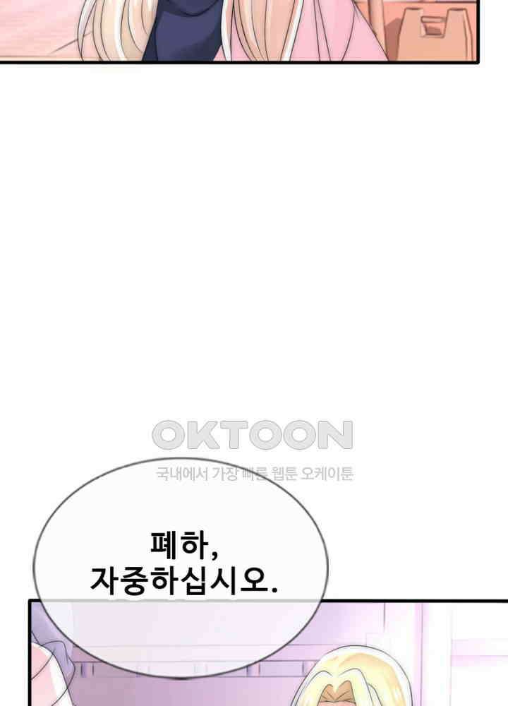여제의 계승자로 환생했습니다 049 30