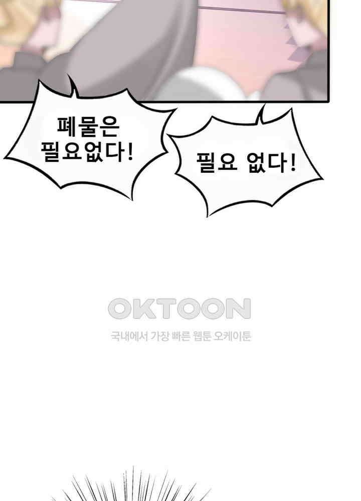 여제의 계승자로 환생했습니다 049 33