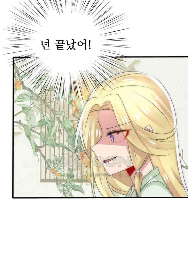 여제의 계승자로 환생했습니다 049 34