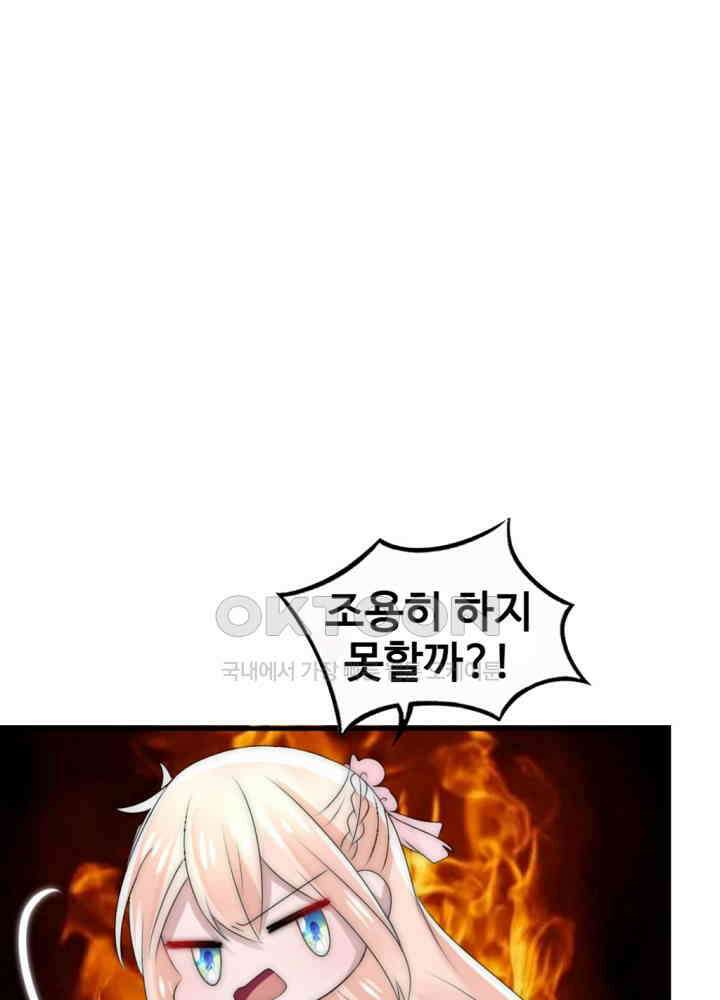 여제의 계승자로 환생했습니다 049 35