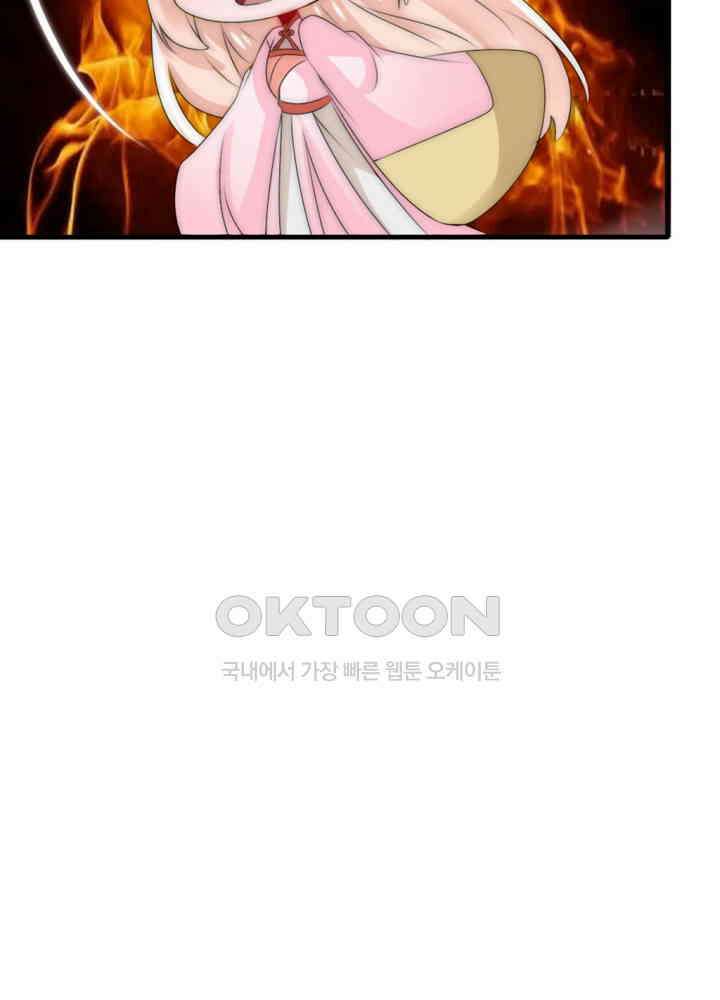여제의 계승자로 환생했습니다 049 36