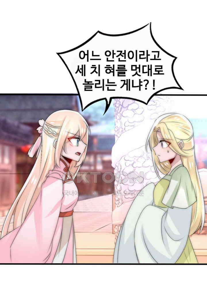 여제의 계승자로 환생했습니다 049 37