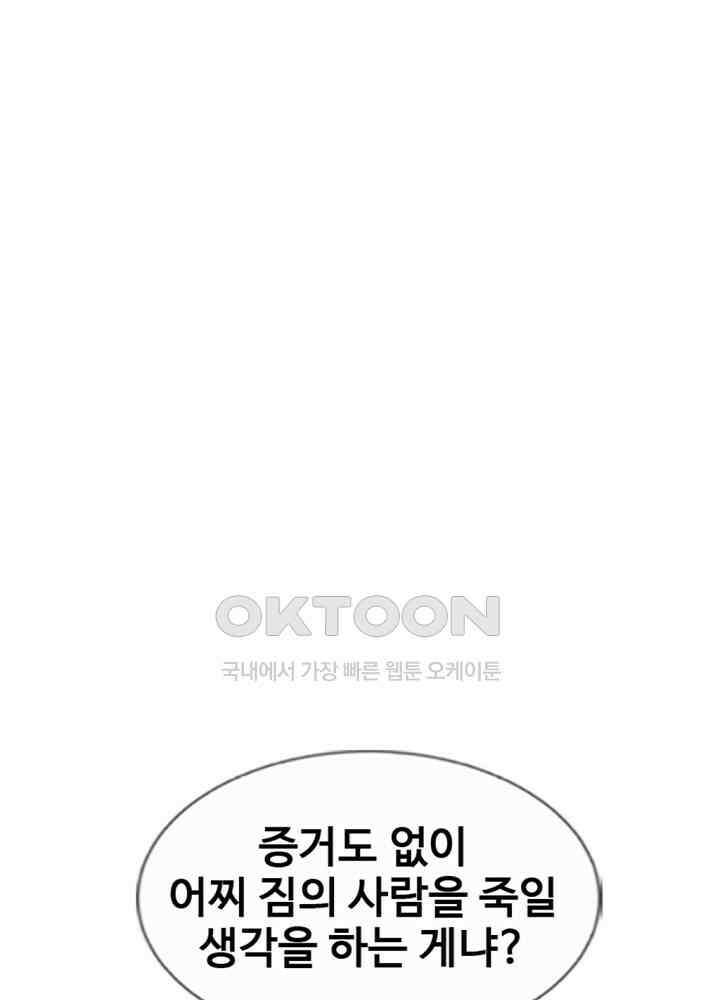 여제의 계승자로 환생했습니다 049 38