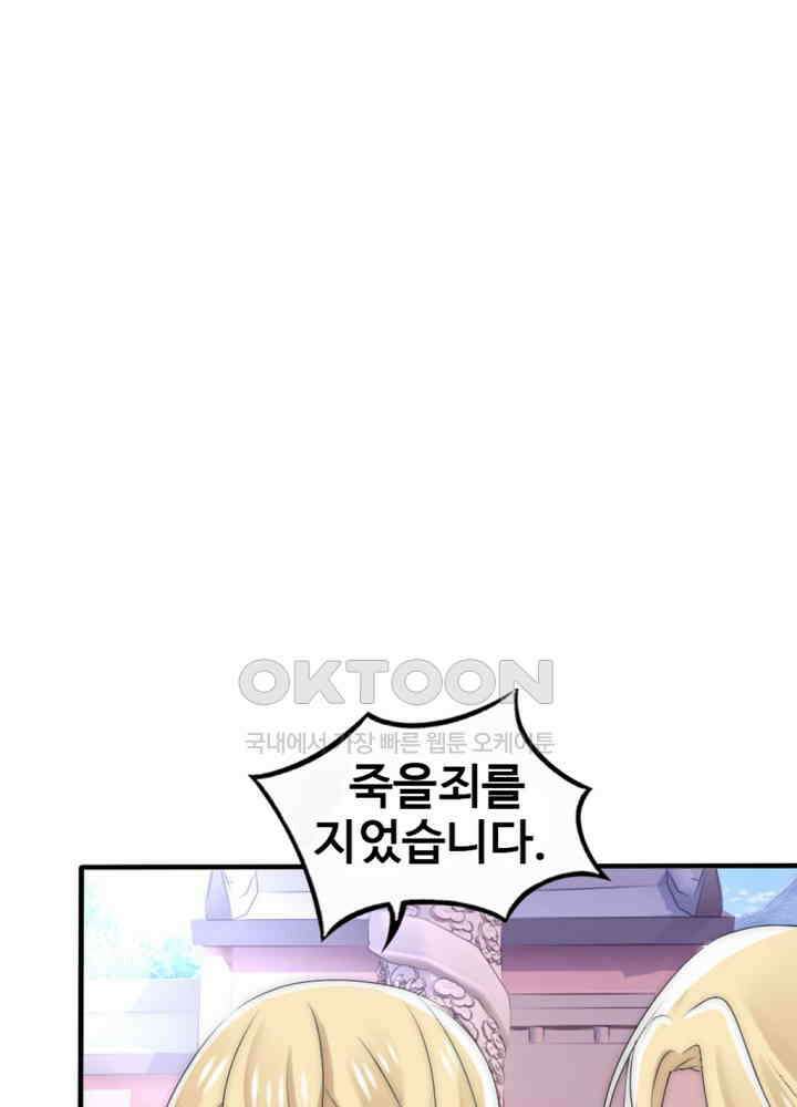여제의 계승자로 환생했습니다 049 40
