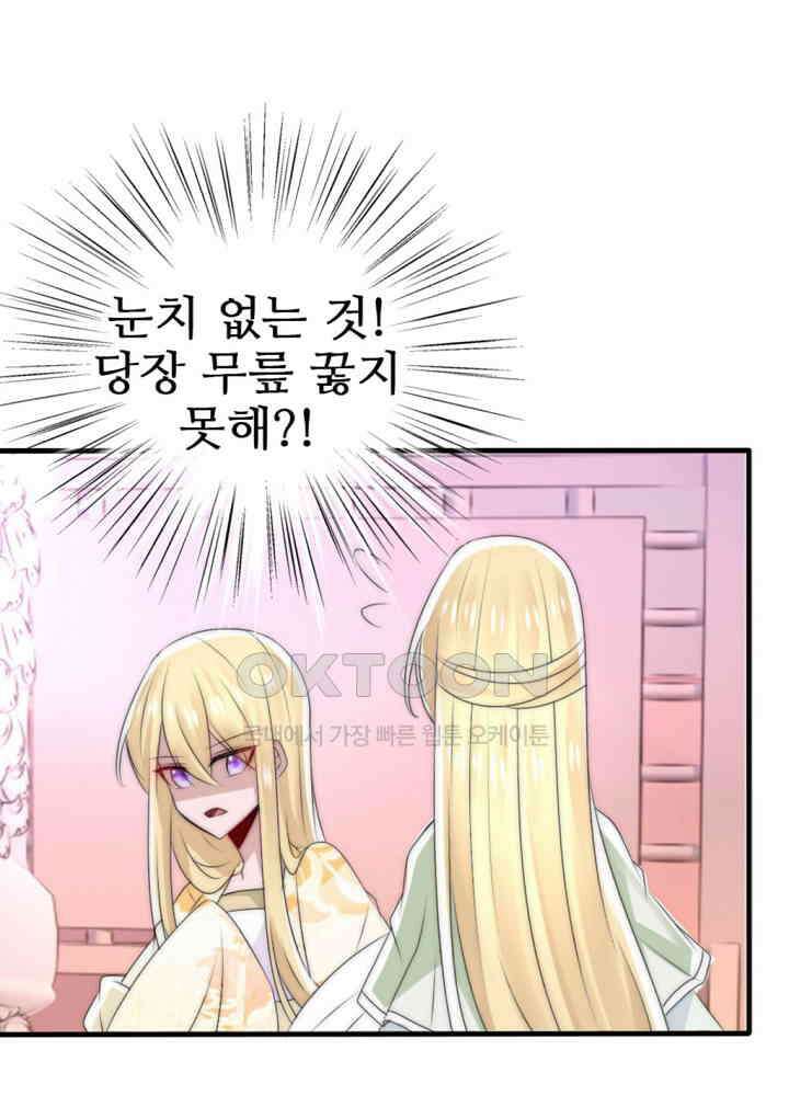 여제의 계승자로 환생했습니다 049 42