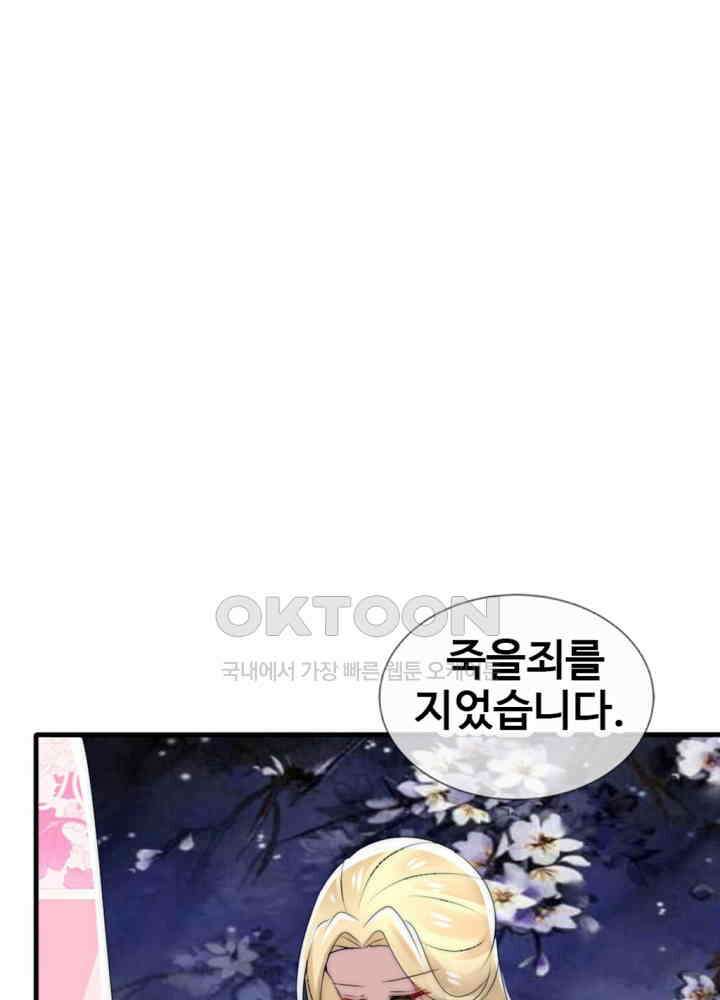 여제의 계승자로 환생했습니다 049 43