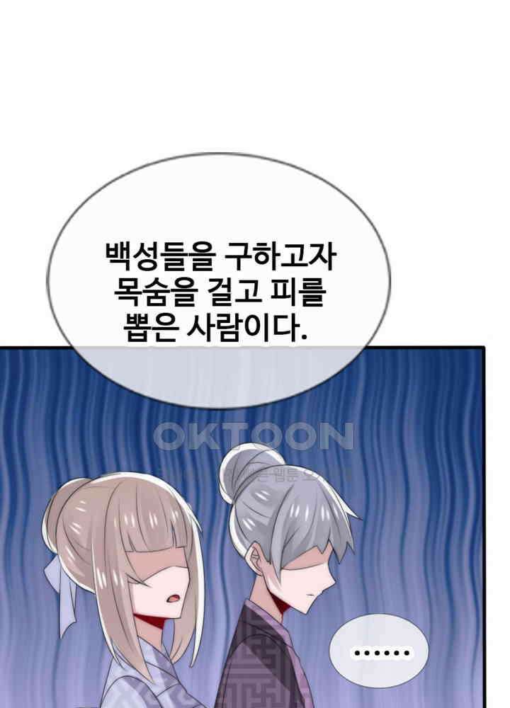 여제의 계승자로 환생했습니다 049 48