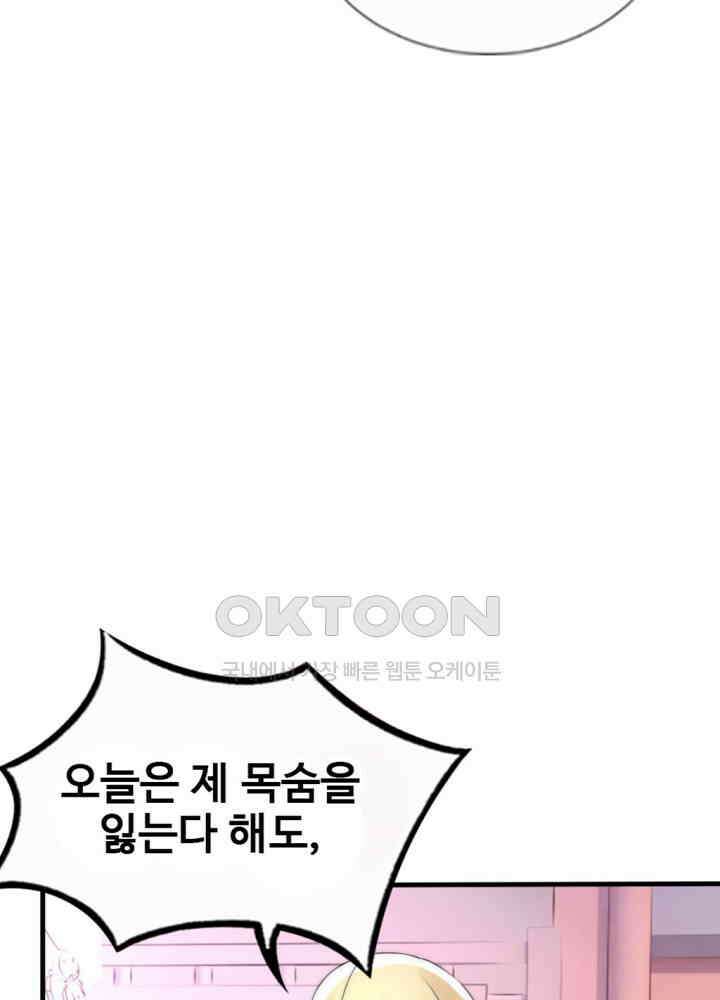 여제의 계승자로 환생했습니다 049 52