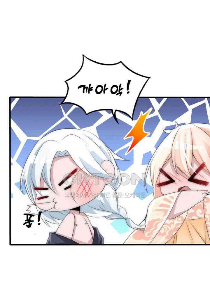 여제의 계승자로 환생했습니다 059 5