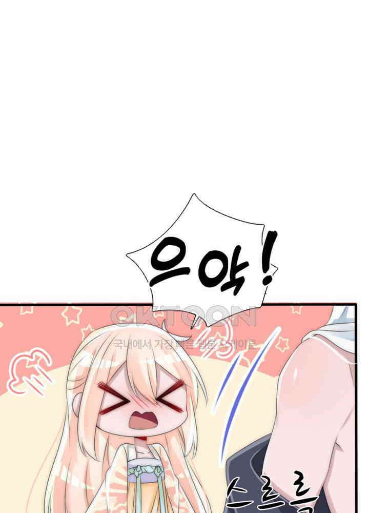 여제의 계승자로 환생했습니다 059 6