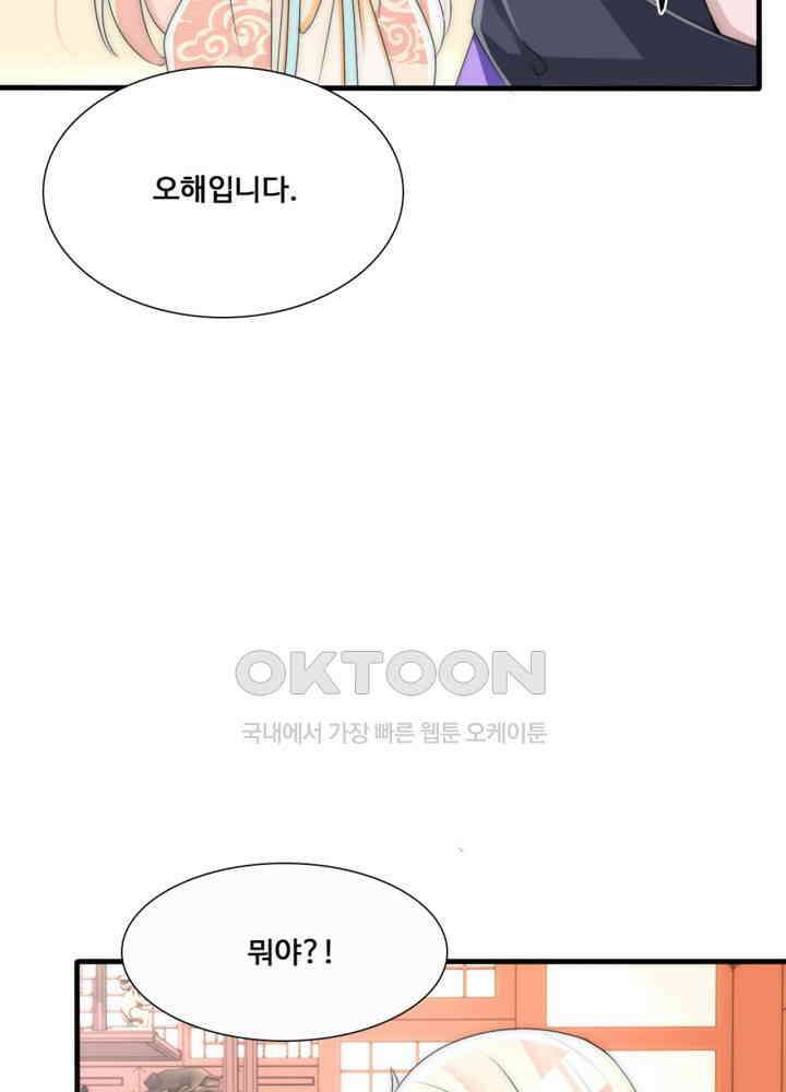 여제의 계승자로 환생했습니다 059 7