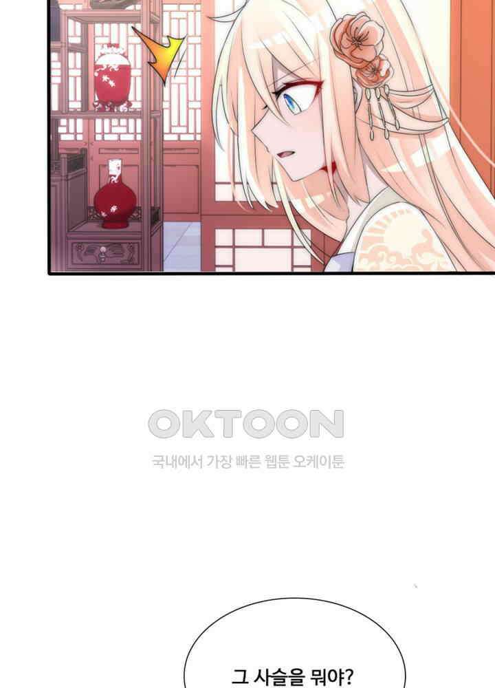 여제의 계승자로 환생했습니다 059 8