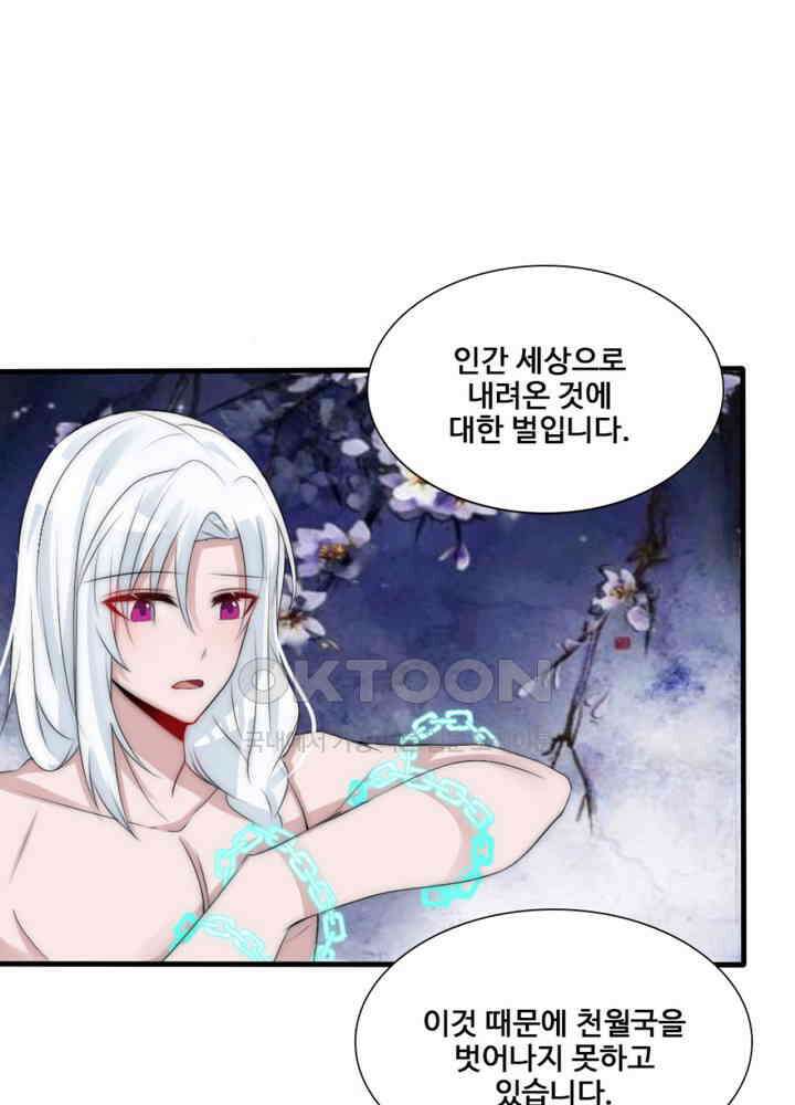 여제의 계승자로 환생했습니다 059 10