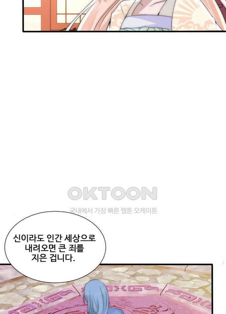 여제의 계승자로 환생했습니다 059 12