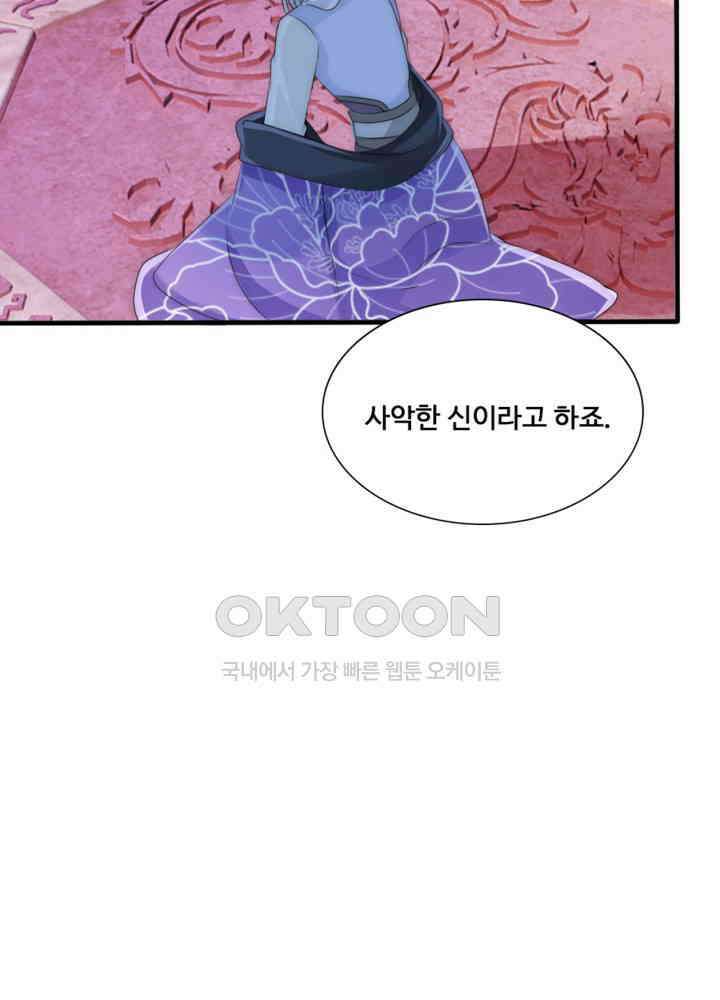 여제의 계승자로 환생했습니다 059 13