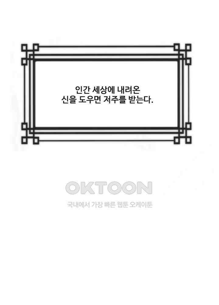 여제의 계승자로 환생했습니다 059 14