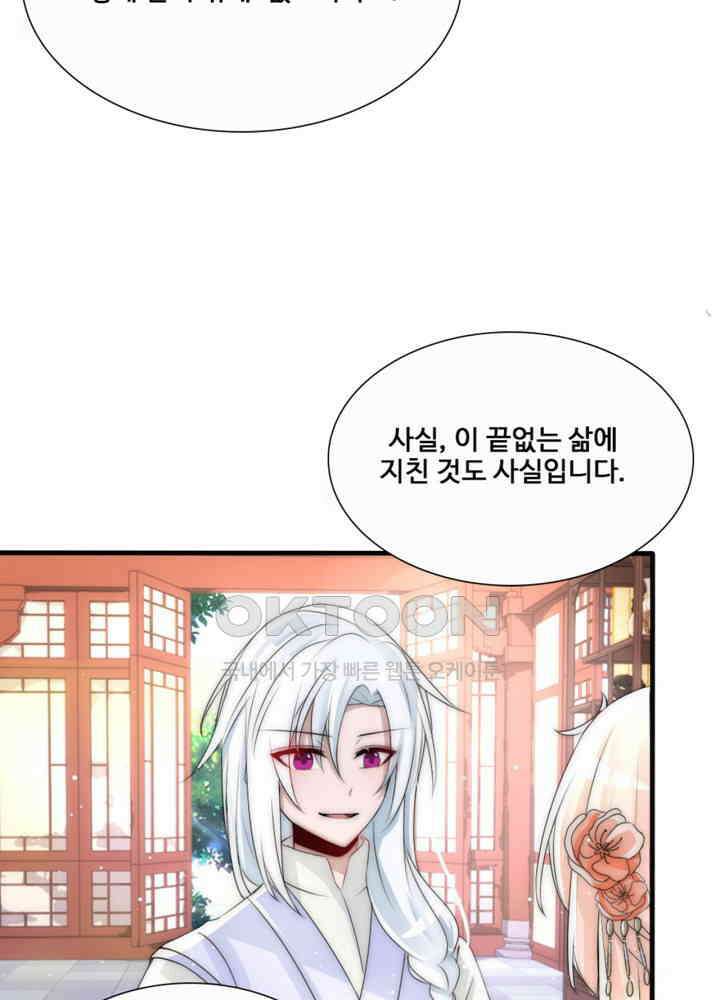 여제의 계승자로 환생했습니다 059 16