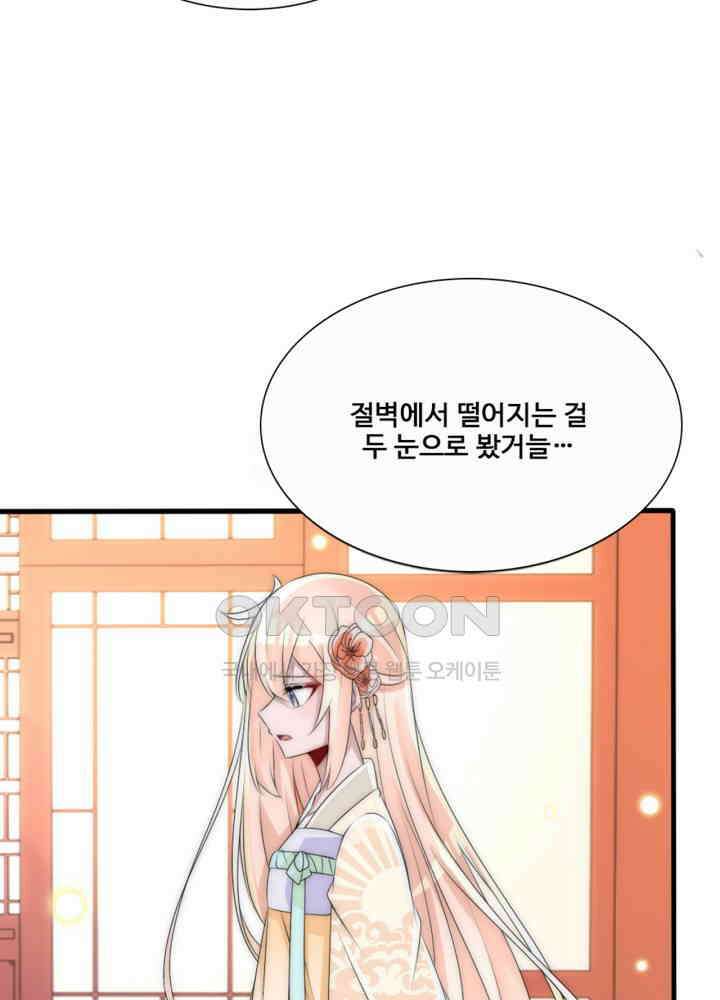 여제의 계승자로 환생했습니다 059 26