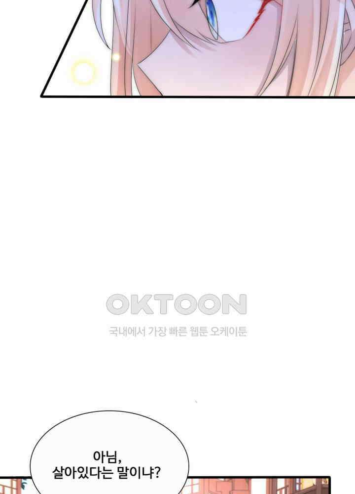 여제의 계승자로 환생했습니다 059 28