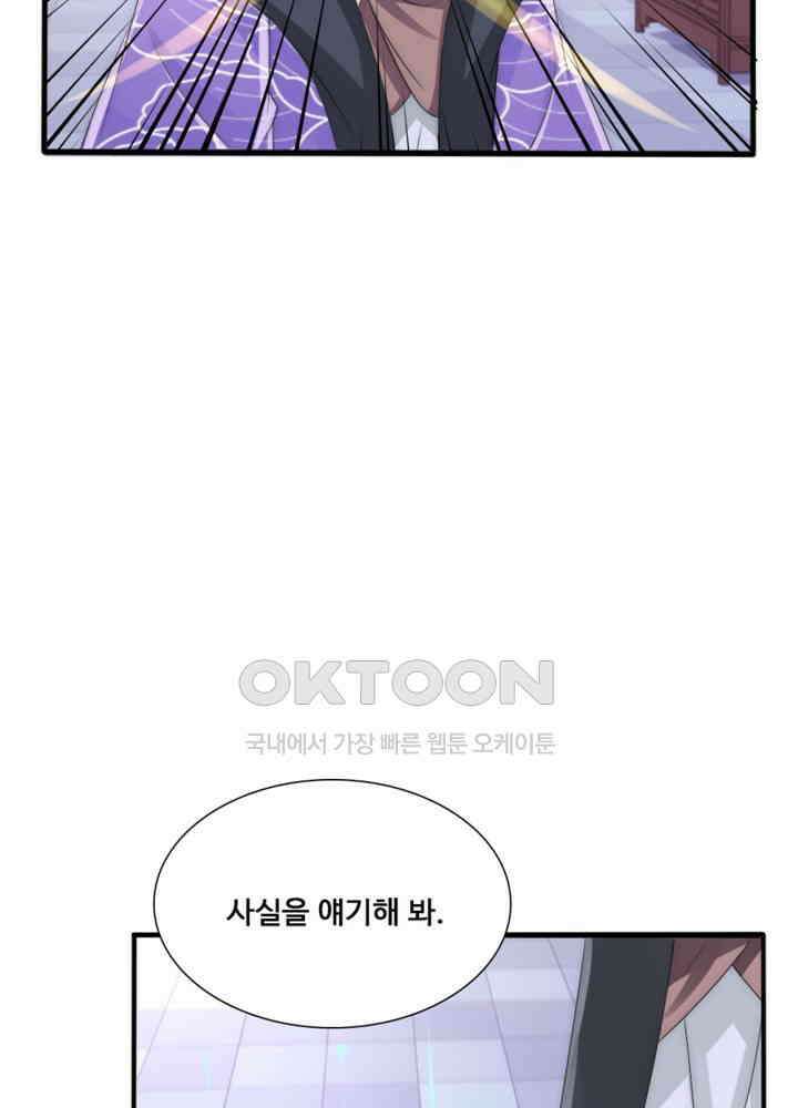 여제의 계승자로 환생했습니다 059 32