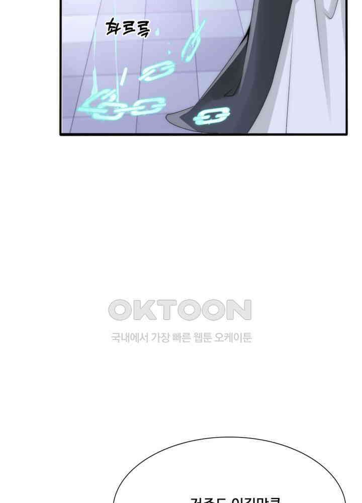 여제의 계승자로 환생했습니다 059 33