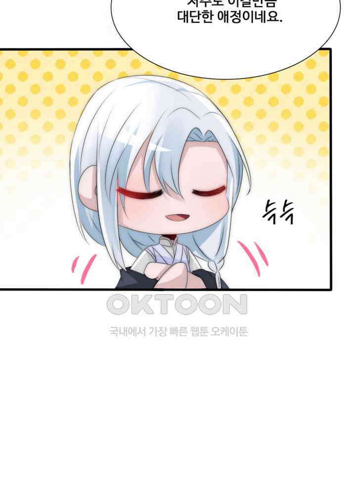 여제의 계승자로 환생했습니다 059 34