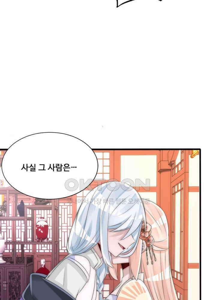 여제의 계승자로 환생했습니다 059 36