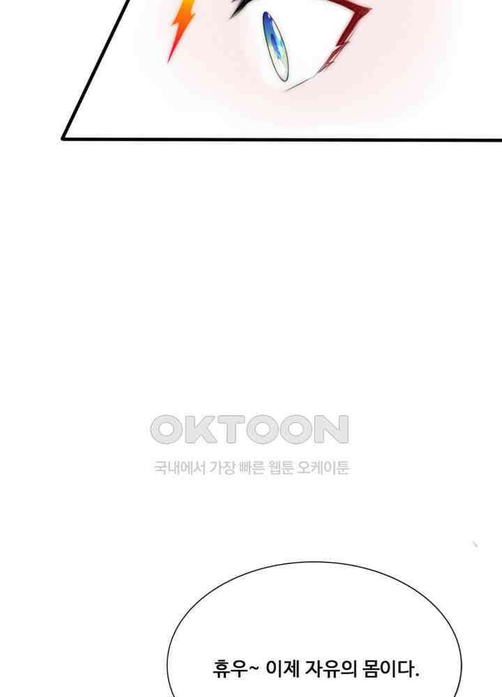 여제의 계승자로 환생했습니다 059 38