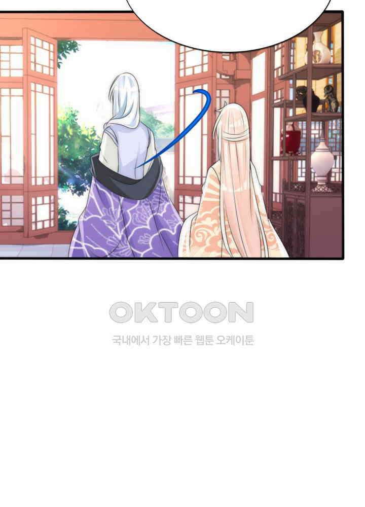 여제의 계승자로 환생했습니다 059 39