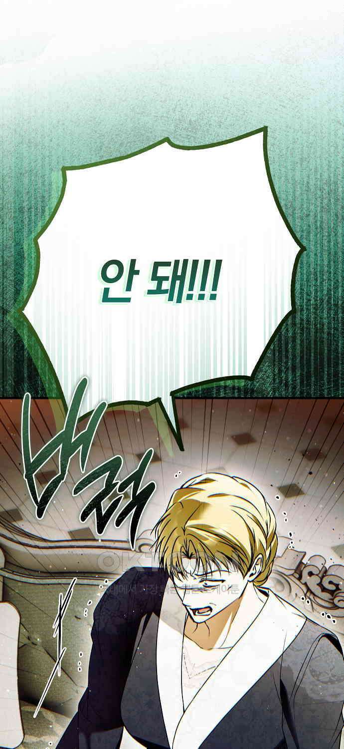 누군가 내 몸에 빙의했다 56화 1