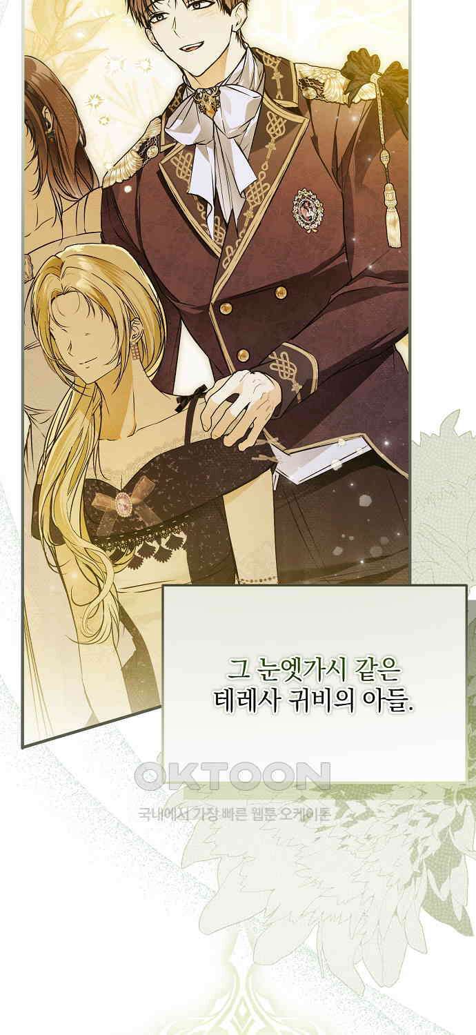 누군가 내 몸에 빙의했다 56화 10