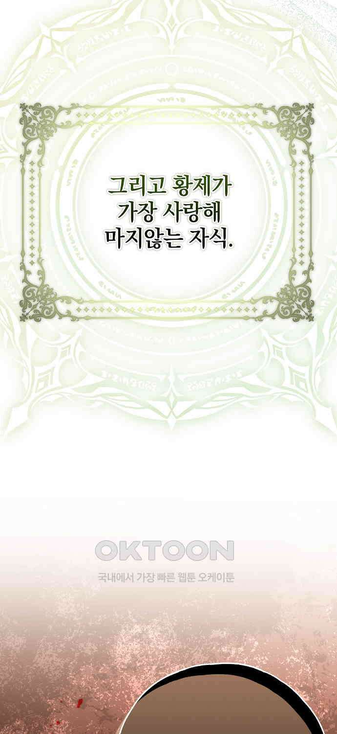 누군가 내 몸에 빙의했다 56화 11