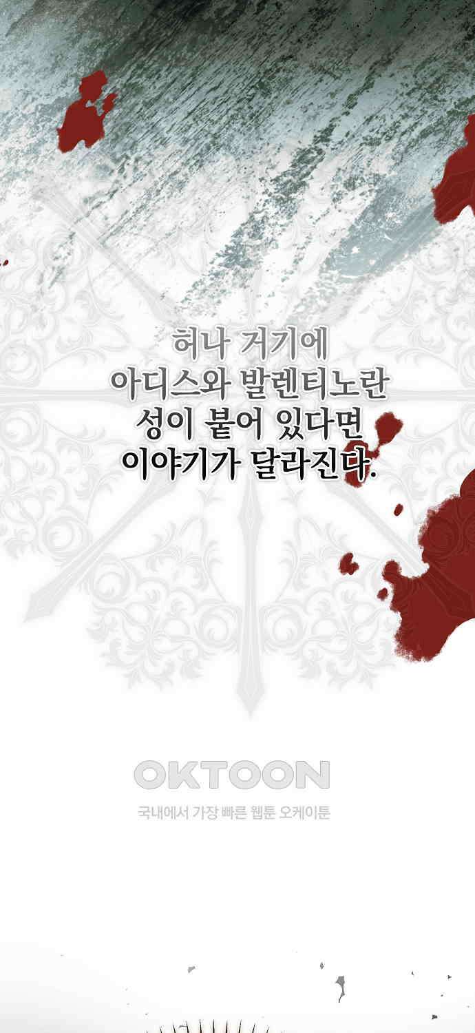누군가 내 몸에 빙의했다 56화 27