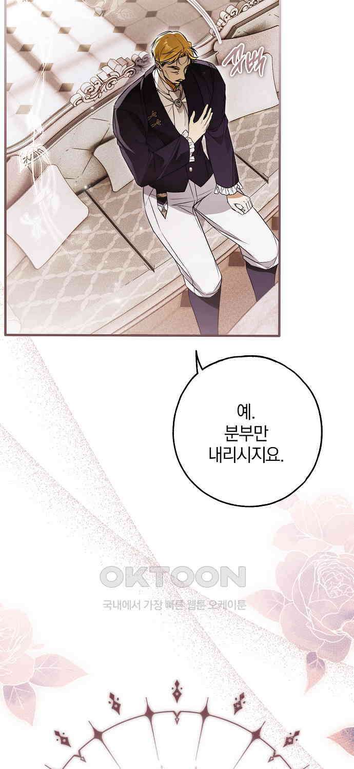 누군가 내 몸에 빙의했다 56화 30