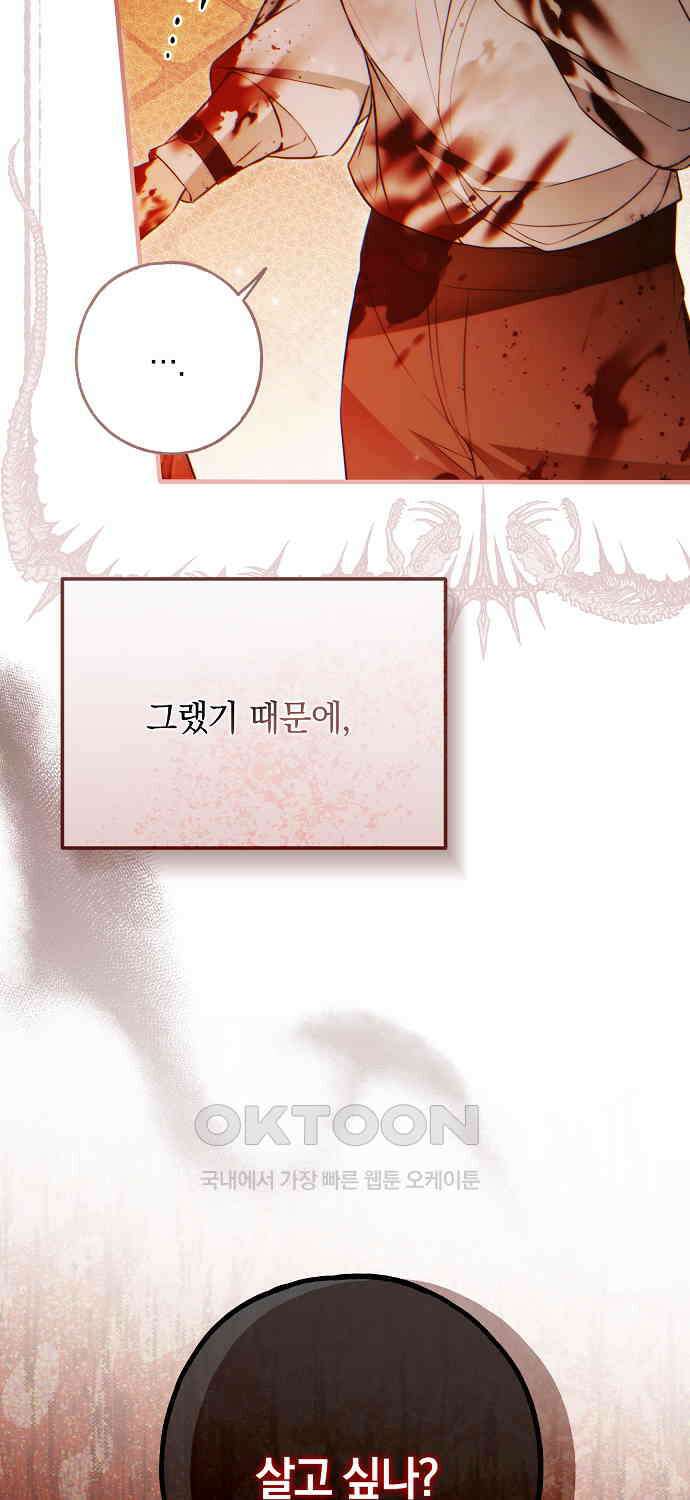 누군가 내 몸에 빙의했다 56화 40