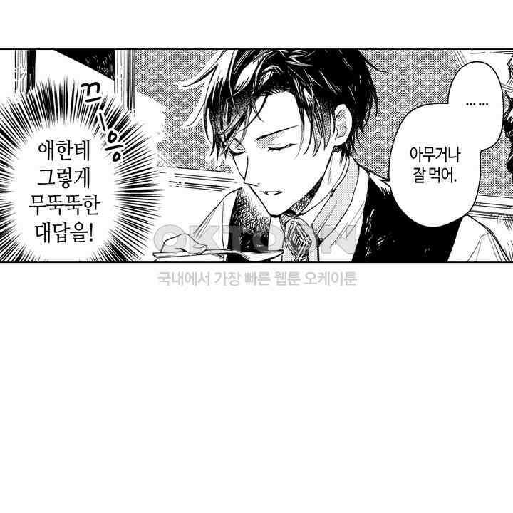 세계관 최강 마법사의 사랑스러운 딸이 되겠습니다 4화 8