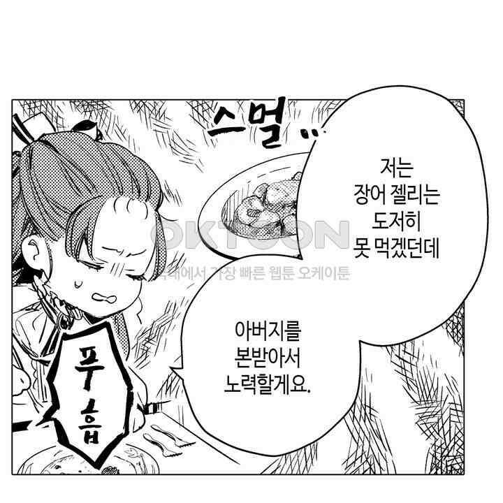 세계관 최강 마법사의 사랑스러운 딸이 되겠습니다 4화 10