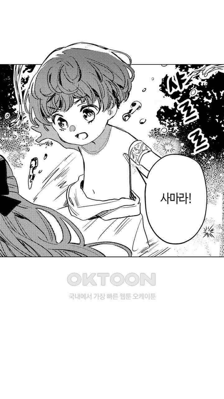 세계관 최강 마법사의 사랑스러운 딸이 되겠습니다 17화 5