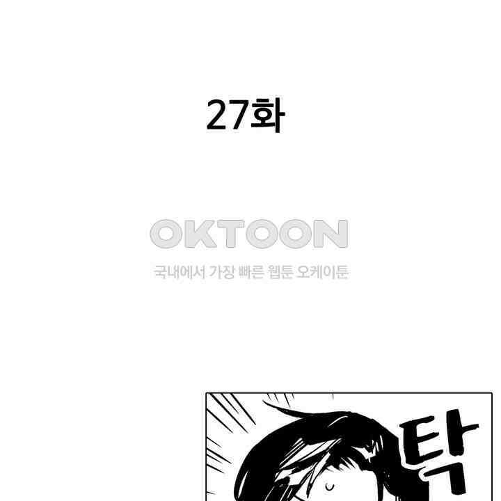 세계관 최강 마법사의 사랑스러운 딸이 되겠습니다 27화 2