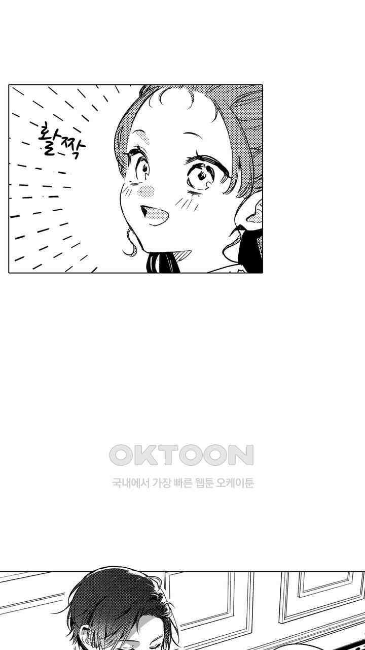 세계관 최강 마법사의 사랑스러운 딸이 되겠습니다 27화 9