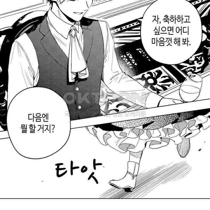 세계관 최강 마법사의 사랑스러운 딸이 되겠습니다 27화 10