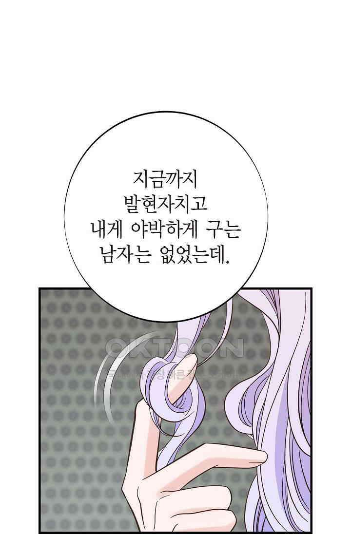 출구없음 [19세 완전판] 49화 1