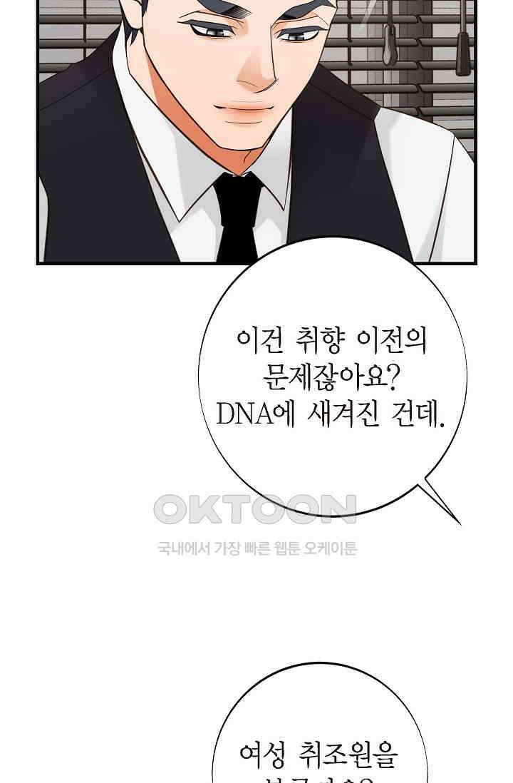 출구없음 [19세 완전판] 49화 7